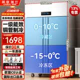 英联瑞仕四门冰箱商用双温冷藏冷冻四开门大容量厨房冰箱饭店酒店保鲜柜立式冰柜展示柜直冷四门双温