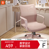 西昊M77椅子人体工学椅电脑椅办公椅久坐舒服学习电竞椅人工力学座椅 樱花粉【美学设计 家居百搭】