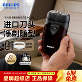 飞利浦（PHILIPS）【情人节礼物】剃须刀电动男士刮胡刀欧洲进口刀片 双刀头剃胡刀 干电池便携式须刨电须刀送老公 PQ206/18【经典干电池款】