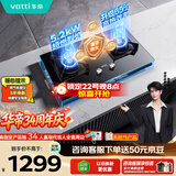 华帝燃气灶天然气嵌入式双灶5.2kW猛火煤气炉灶台灶具i10076B 可拆卸炉头【天然气产品】