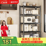 溢彩年华厨房置物架落地货架收纳储物架客厅阳台置物【60*40*175cm】6139