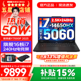 联想拯救者Y7000P 2026年补贴15% 电竞游戏笔记本电脑r 可选RTX5060/5070独显 旗舰酷睿 16核i7-14650HX 满血RTX5060 32G 2TB 升级｜官方正品 支持验证