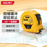 得力（deli）5米钢卷尺盒尺木工尺伸缩尺米尺公制装修25mm宽测量一级精度