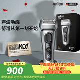 博朗旗舰8系Pro电动剃须刀整机德国进口往复式剃须刀电动刮胡刀男士送男朋友老公生日