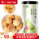 福东海 无花果干300克 新疆精选干货即食泡水茶煲汤果脯 孕妇下奶煲汤料