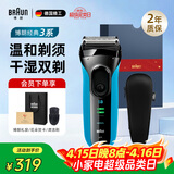 博朗（BRAUN）朱一龙同款剃须刀送男友电动3系德国刮胡刀男士进口刀头往复式胡须刀送男友父亲生日升职纪念礼物 【3040s】珍爱礼盒款