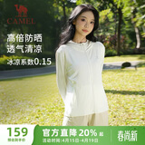 骆驼（CAMEL）防晒衣女士运动连帽休闲春夏季薄外套 J23BASLX001A 无际白 S