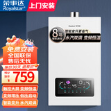 荣事达燃气热水器天然气家用变频恒温液化气强排式16升大容量洗澡速热 16L 四季恒温感 三挡变升+低压启动+包安装 天然气