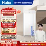 海尔（Haier）波轮洗衣机全自动迷你 3KG婴儿儿童分区洗 小型内衣裤精华洗可预约 家用换新补贴XQB30-ER57N