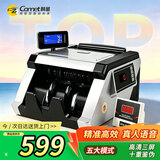 科密(comet)点钞机验钞机支持新版人民币 小型验钞便携商用银行专用数钞机 智能三屏收银支付语音3609B