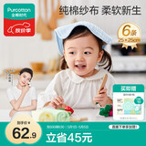 全棉时代婴儿口水巾儿童小毛巾纯棉纱布手帕洗脸面巾礼盒装 黄蓝绿6条/盒