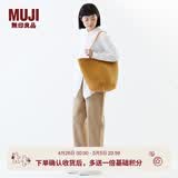 MUJI 纸编 托特包 挎包 女包 包包 轻便 手提包编织包通勤 浅棕色 加大 底部直径25*高31cm