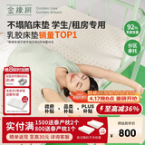 金橡树泰舒学生乳胶床垫泰国进口天然原液 宿舍单人 0.9*2米 适中偏硬