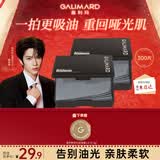嘉利玛便携式吸油纸面部控油不吸水清爽竹炭去油150片*2盒