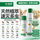 巴斯夫除虫菊杀虫剂喷雾蟑螂药蚂蚁跳蚤臭虫苍蝇小飞虫下水道245ml套装