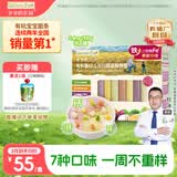 爷爷的农场有机婴幼儿五谷蔬菜210g婴儿面条宝宝辅食6-12个月钙铁锌碎碎面