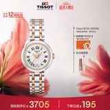 天梭（TISSOT）刘亦菲同款 小美人系列女表 瑞士石英女士钢带时尚表母亲节礼物