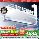 格力（GREE）新风空调1.5匹 云舒氧 新1级能效 壁挂式卧室高温空调挂机 家电国家补贴 以旧换新 风不吹人 云舒氧 新一级能效新风空调 1.5匹