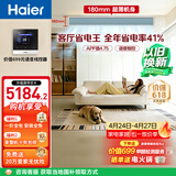 海尔中央空调净省电Plus风管机一拖一客厅大3匹 一级能效纯铜管KFRd-75NW/7CEQZ81U1国家补贴 以旧换新