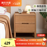 源氏木语实木床头柜卧室床尾收纳现代简约储物柜原木风床边柜0.4m双抽