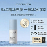 EVER EDEN儿童水凝轻透防晒精华啫喱10g