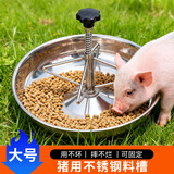 耐尔尼 仔猪补料槽 不锈钢母猪小猪料槽 猪用自动喂猪食槽猪槽子下料槽 不锈钢大号【5位】【28.5cm】