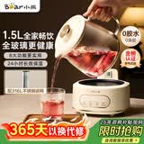 小熊（Bear）全玻璃养生壶 纯玻璃煮茶壶恒温壶 多功能炖煮花茶壶烧水壶 1.5L YSH-H15L2