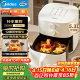 美的（Midea）免翻面空气炸锅全金属内腔 双旋钮家用蒸烤一体全自动大容量5.3L 多功能烤箱空气炸锅 KZE5313
