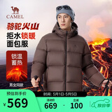 骆驼火山羽绒服男女款城市轻户外加厚防寒面包服冬季外套 法式棕 3XL