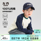 左西男童长袖T恤2026春秋款儿童纯棉打底衫插肩撞色百搭 藏青色 130