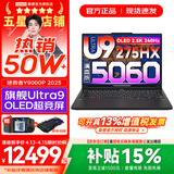 联想拯救者Y9000P 2026年补贴15% 电竞游戏笔记本电脑 AI元启 满血RTX5090独显可选 全新酷睿24核 Ultra9 32G 1T 满血RTX5060 黑｜国补 16英寸2.5K超清｜