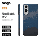 CONGA适用三星S25Edge手机壳凯夫拉芳纶纤维保护套全包超薄硬壳防摔散热星河磁吸细金属圈火