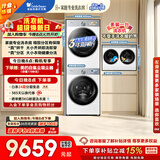 小天鹅（LittleSwan）小乌梅3.0洗烘套装 10KG滚筒洗衣机+烘干机+2KG分区洗烘一体 TG10VE40W+40W+AIDEW 家庭专业洗衣房