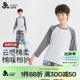 久岁伴儿童睡衣男童母婴A类套头圆领秋衣秋裤中大童亲肤棉感家居服套装