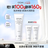 欧诗漫（OSM）净透美肌洁颜泡沫护肤洗面奶100g洁面乳护肤品补水生日礼物