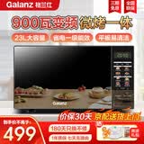 格兰仕变频微波炉 微烤一体机 900瓦速热 省电一级能效 家用23升平板易清洁  解冻烧烤 轻音低噪 BM1 【热销10W+经典变频款】BM1