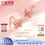 六福珠宝 18K金耳钉鎏彩花丝蝴蝶生日礼物送女友 总重约0.77克