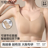 莫代尔任意提内衣女提拉防下垂大胸显小文胸无痕粉底液薄款大码文胸罩