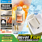 美的（Midea）电热水壶烧水壶春游便携式旅行车载冲奶出行五一提前购 1.2L宽电压保温保冷恒温壶MK-DB12X18-PRO