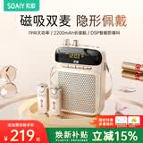 索爱（soaiy）S-318Pro无线磁吸双麦领夹小蜜蜂扩音器教师专用蓝牙音箱音响防啸叫喇叭磁吸麦克风19W导游户外