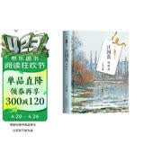 汪国真诗精选（名家诗歌典藏·精装彩插版）