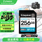 金士顿佳能索尼尼康相机卡4K超高清SD内存卡UHS-I单反微单专用高速存储卡U3 V30 SDG4/256G【SDXC丨读速200MB/s】