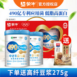 蒙牛乐享多维高钙中老年高钙奶粉2罐 低脂益生菌高蛋白成人冲饮牛奶粉 中老年益生菌奶粉700g*2罐礼盒装【送豆浆275g】