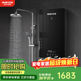 格林姆斯（GLEMOS）即热式电热水器 分子活水四季智能变频恒温直热式过水热家用节能速热免储水电热水器 8500W /WS629-85黑【分子磁化活水】