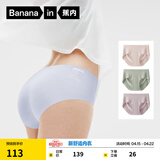 蕉内（Bananain）银皮508A女士内裤10A抗菌无痕防夹臀女生运动瑜伽中腰三角夏季3件 【桃型臀】奶肤+云雾绿+芋圆紫 3条 M