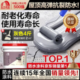 雨虹防水 楼顶屋顶防水补漏材料耐高温防晒 防水涂料屋顶防水 房屋补漏