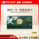 鹰牌 花旗参西洋参茶三合一尊享pro年货礼盒高端送礼66包