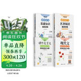 周计划 初中语文阅读高效训练 课外文言文+现代文+基础知识+名著阅读（7年级）(套装共4册)(全国通用 新国标大字版 中考真题 附答案详解)