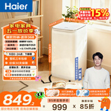 海尔（Haier）迷你波轮全自动洗衣机 3KG小型母婴儿童内衣内裤mini除菌螨租房家用 以旧换新京东自营XQBM30-R368