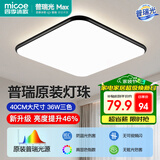 四季沐歌（MICOE）照明吸顶灯led卧室灯具套餐全屋客厅灯饰阳台过道餐厅简约灯具